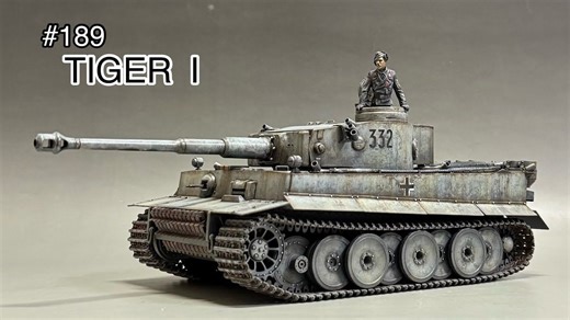 涛声依旧！田宫35216 1/35 二战德国虎式坦克模型制作