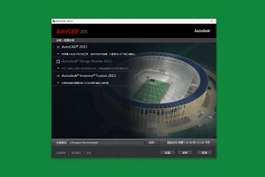 Autocad 2013 简体中文永久版安装教程