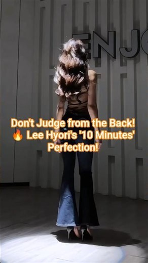 Don't Judge from the Back! 🔥 Lee Hyori's '10 Minutes' Perfection!