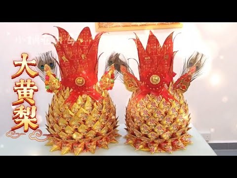 大黄梨 大旺梨 小娴详细折纸教学｜Origami Big Pineapple 🍍💰