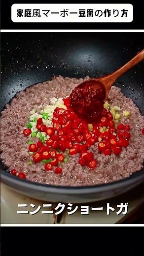 ✨10 分で完成！ピリ辛香るマーボー豆腐｜油なし？いいえ、これが一番美味しい #マーボー豆腐 #マーボー豆腐の作り方 #麻婆豆腐 #中華料理レシピ