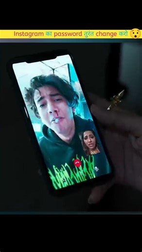 Instagram का password तुरंत change करो