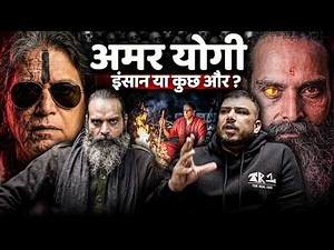 Amar Yogi 😳 Insaan Ya Kuch Aur? Samadhi Se 1000 Saal Tak Zinda? | The Real One