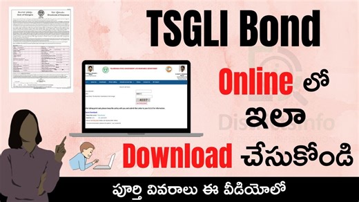 3.8K views | TSGLI Bond Download Online Telugu : Here in this video...