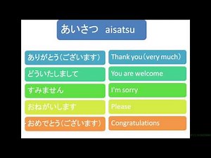 日本語学習 『あいさつ 発音練習』 1-8 Let's learn japanese