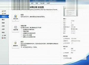 word2010025_快速访问最近使用的文档