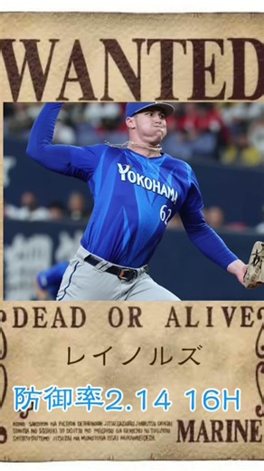 横浜DeNAベイスターズ レイノルズ！セパ交流戦