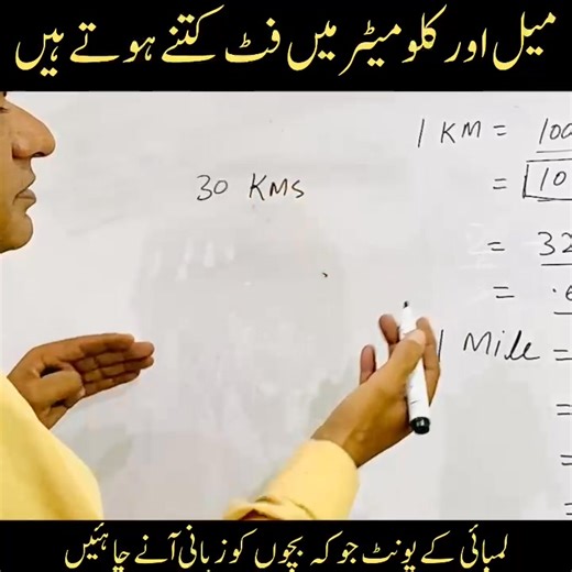 How many feet in one kilometer#kilometer#mile#units | Orient Forces Academy Burewala