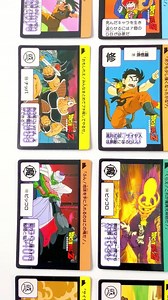 Vintage 1989 Dragon Ball Z Cards Made in Japan – Authentic Hondan Series - Etsy