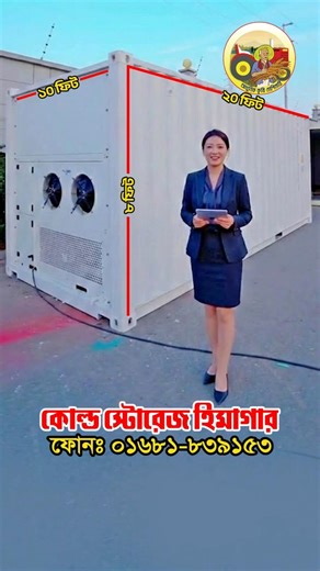 ১০ টন ক্যাপাসিটির কোল্ড স্টোরেজ এখন বাংলাদেশে - Electric Efficiency Cold Storage