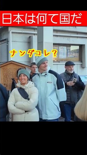 日本は何て国だ！突然の祇園えべっさんパレードに外国人観光客大喜び！