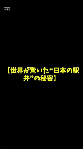 外国人が驚く日本の鉄道旅