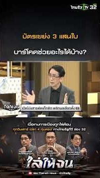 Why were there over 300,000 fraudulent ballots? Where are the barcodes and QR codes supposed to p...