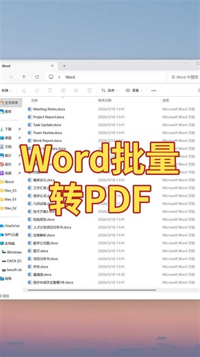 几百个 Word 批量转 PDF，用这招一键搞定