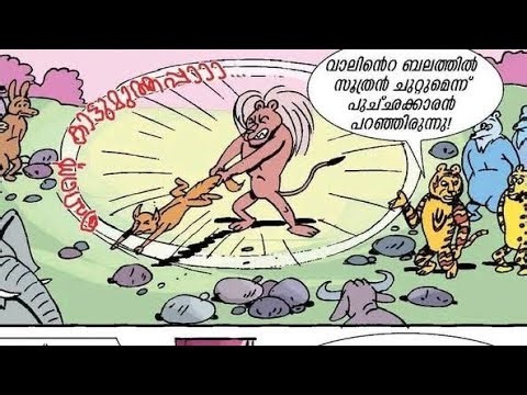 അങ്ങനെ ഇനി ഇടി കൊള്ളാൻ ഒരു സ്ഥലവും ബാക്കിയില്ലാതെ സൂത്രൻ വാങ്ങിച്ചു കൂട്ടി#balaramastories