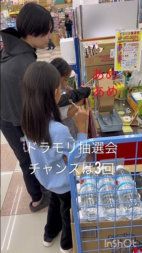 ドラモリ抽選会2025.10.29