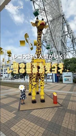 レゴランドディスカバリー大阪 雨の日もOK 5歳の子供大興奮 レゴ好き必見 レゴ大好き 雨の日 子連れ 親子スポット #shorts #lego #legoland