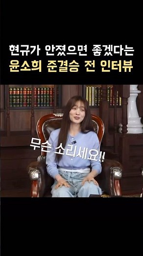 본인이 아니라 현규가 안 졌으면 좋겠는 윤소희 | #데블스플랜2 #명장면