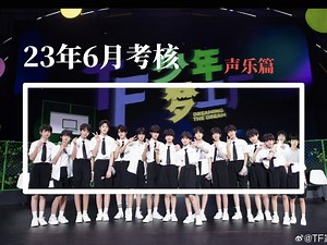 四代reaction，23年6月考核，时代峰峻上哪找的小孩，声乐篇_哔哩哔哩_bilibili