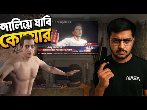 Lifeinvader Headquarters Mission 🚨 | GTA V Epic Gameplay