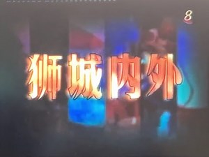 MediaCorp Channel 8 - Singapore Today - Opening (23 April 2002)
