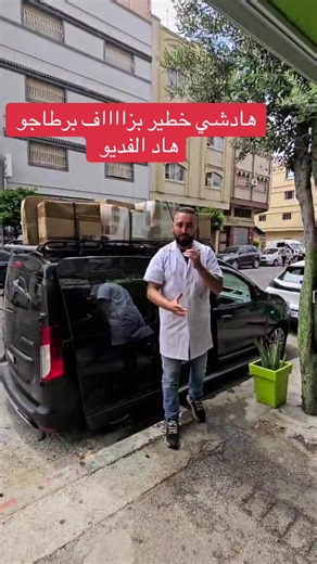 Aman cos bio sur TikTok