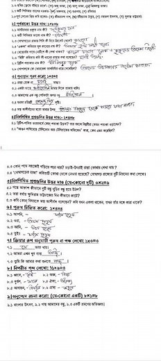 class 5 bengali 3rd unit test question 2025 // class 5 bangla 3rd unit test question 2025