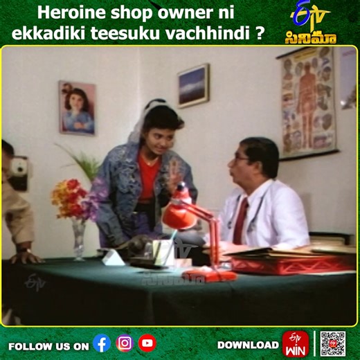 85K views · 941 reactions | #ETVCinema : Heroine shop owner ni...