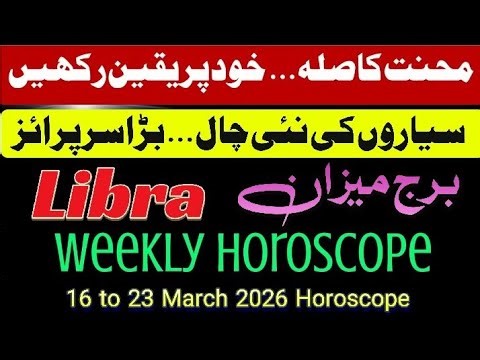 Libra Weekly Horoscope || 16 to 23 March 2026 Horoscope || Syeda Khanam Bukhari