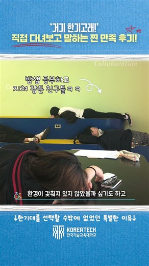 The Reality of the University Known for Being Overwhelmingly Academic (feat. Daewoong Pharmaceuti...