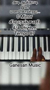 #Adi aatthaadi ila manasonnu #Keyboard #Tutorial #அடி ஆத்தாடி இள மனசொன்னு #கீபோர்டு #பயிற்சி