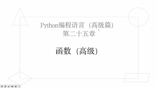 25.01_globals和locals函数