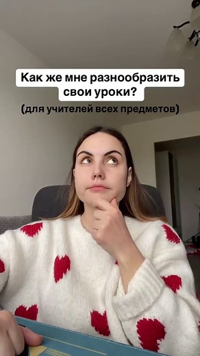 Интерактивные ресурсы для учителей: Baamboozle и другие