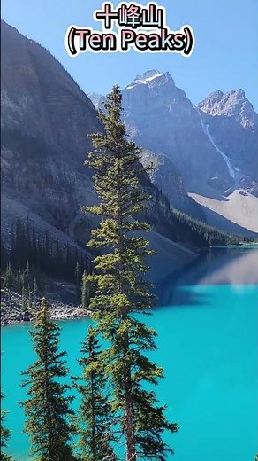 加拿大美景, 夢蓮湖(Moraine Lake) 和十峰山(Ten Peaks) #canada #banff #moraine #morainelake