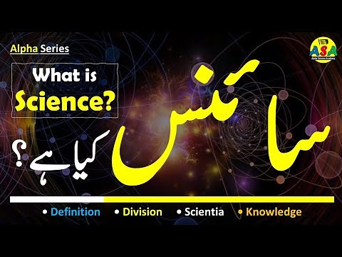 What is Science? (in Urdu)