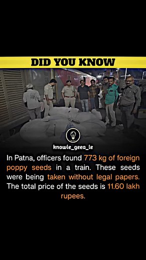 Smuggling in Rajdhani Express: 773 kg of Poppy Seeds Seized Patna: Customs officers found 773 kg of foreign poppy seeds in the Dibrugarh-New Delhi Rajdhani Express. The value of this illegal item is ₹11.60 lakh. It was being smuggled without legal papers to Delhi. How Was It Caught? The Patna Customs Department received secret information that poppy seeds were being smuggled on train number 20503 Rajdhani Express. Officers checked the train at Muzaffarpur and found 10 large bags full of poppy se