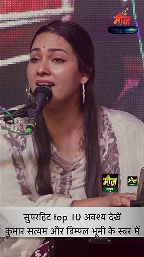 TOP 10 GHAZAL JUKEBOX KUMAR SATYAM DIMPAL BHUMI #love #lovesong #TOP_10_GHAZAL