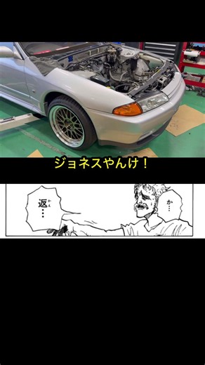 恐ろしく早い… #shorts #gtr #r32 #カスタム #スポーツカー