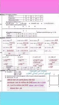 Mathématiques 1ère année collège