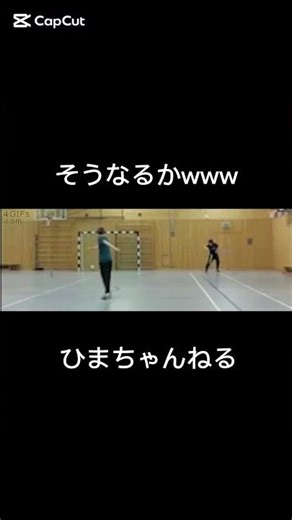 そうなるかwww #shorts #tiktok #フットサル #おもしろ #爆笑 #ネタ #海外 #スポーツ #おもしろ動画