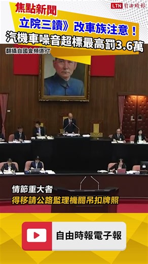 Attention car modifiers! Excessive noise levels in cars and motorcycles can result in fines up to...