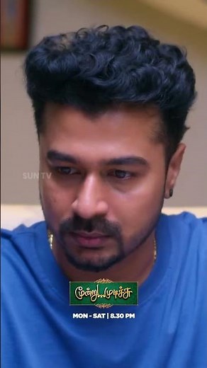 அடுத்து நடக்க போவது என்ன?#SunTV #MoondruMudichu #MoodruMudichuPromo #SunPromos