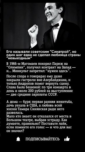 Почему СССР едва не запретил Муслима Магомаева: тайна, гонорары и любовь всей жизни