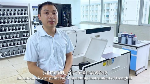 涂料油漆自动调色配色机器，汽车漆自动调色机