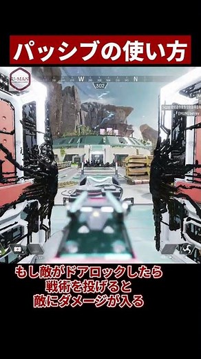 【超簡単】カタリストのドアの攻防戦の強さを30秒で解説【APEX/エーペックス】#Shorts