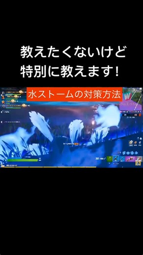 これでみんな乗り切ろうぜ！#フォートナイト#小技#いいねよろしくねっ #ストーム移動方法