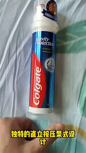 高露洁（Colgate）【孙颖莎同款】欧洲进口卓效防蛀直立按压泵式牙膏130g含氟健齿