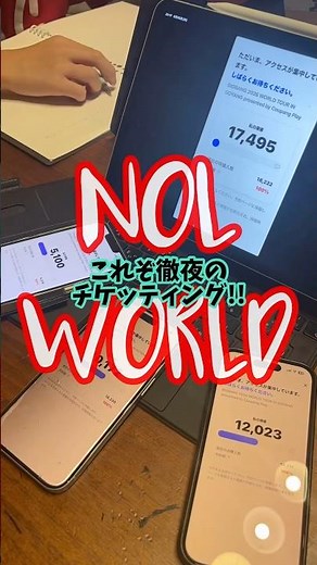 これぞ徹夜のチケッティング🔥NOLWORLD｜BIGBANGソウルコン