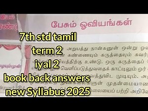 7th std tamil term 2 iyal 2 பேசும் ஓவியங்கள் book back answers /7th std tamil term 2 answers