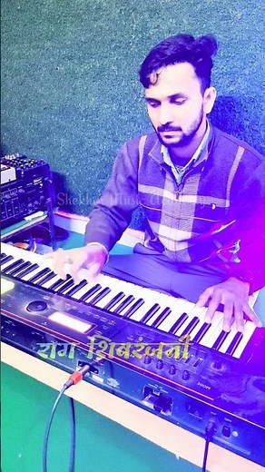 Raag shivranjani Instrumental music keyboard harmonium piano #raagshivranjani #keyboardmusic
